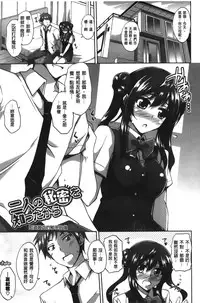 [Nikusoukyuu] Shibatte Nabutte | 綁起來玩弄她 [Chinese]