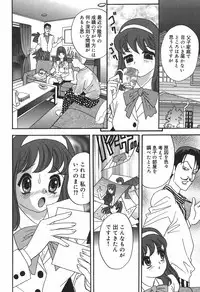 [Ibunka Kouryu] Cheecan Play