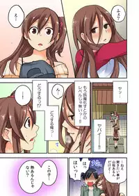 [Saito Yahu] Osananajimi no Shiiku, Hajimemashita.