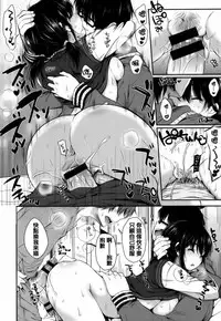 [Nanamiya Tsugumi] I My Mask [Chinese] [篆儀通文書坊漢化]