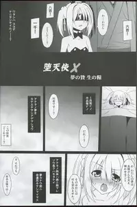 (C83) [LemonMaiden (Aoi Masami)] Datenshi X (Oda Nobuna no Yabou)