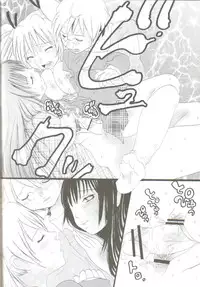 [Ikenai] Tokubetsu Zuugyo! ( Mahou Sensei Negima )