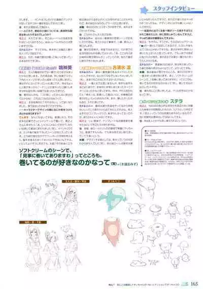 77 (Sevens) ～and, two stars meet again～ Visual Fanbook