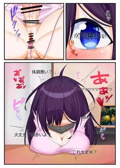 ふたなり地味子の性春「快楽的オナニーのすゝめ」