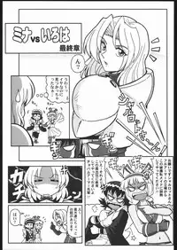 (C68)[Kacchuu Musume] Adachi Misemono Club