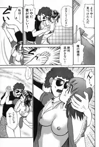 [Ayasaka Mitsune] Ritchan no Kutibiru Vol.02