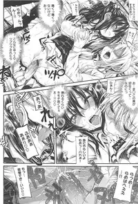 [Mochi] Shinazu no Himegimi