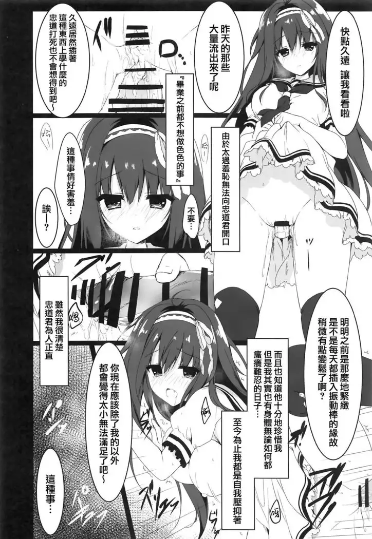 Kimi wa Boku dake no Tenshi -NTR Hen-
