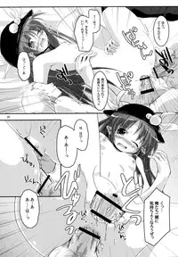 (C74) [Pixel Cot. (Habara Meguru)] THE Uchouten Anal (Touhou Project)