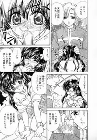 [Kirisawa Mint] Meikyuu no Bara