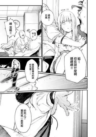 [Mameojitan] Knospenmädchen | -Knospenmädchen-花蕊少女- [Chinese] [Digital]