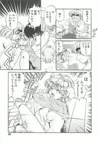 [Wolf Tarou] Mecha ike Sanshimai