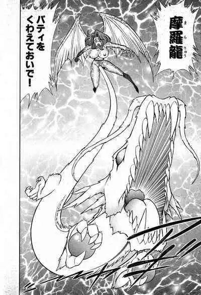 Renshin Joshikousei Patty 1