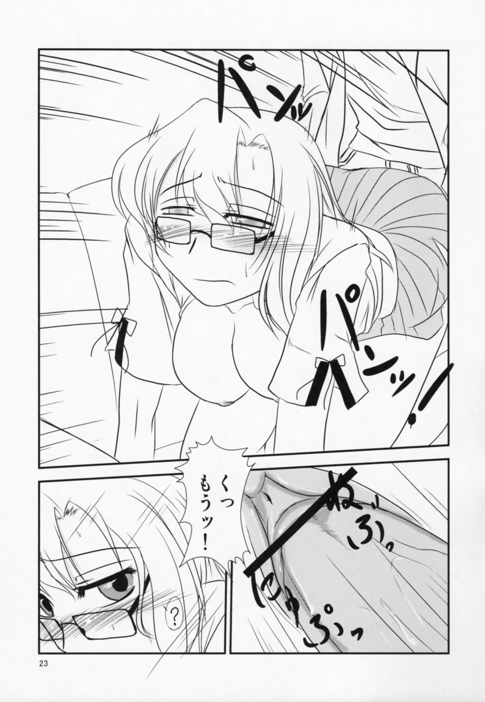 Izon Ren Ai no Melancholy