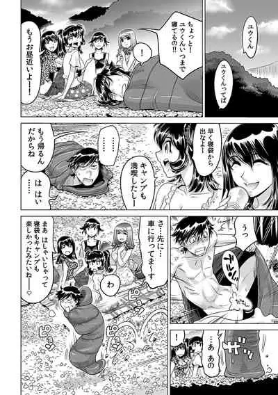 Ukkari Haicchatta!? Itoko to Micchaku Game Chuu