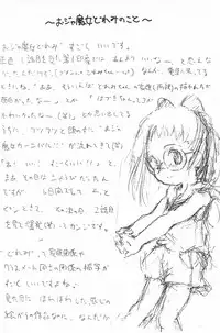 [Ruruna ＆ NimuNimu (M.K)] Dear2 HAZUKI (Ojamajo Doremi)