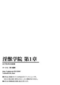 [Dai 13 Kantai] Injuu Gakuin Ch. 1