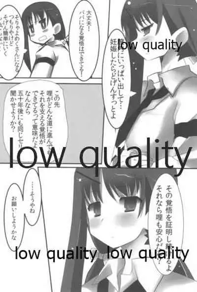 Mariu Hokubu Kyuushuu Saikyou no Yume