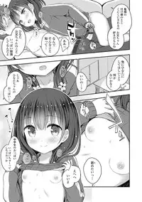 [Dekochin Hammer] Shishunki RIOT - Puberty Riot [Digital]