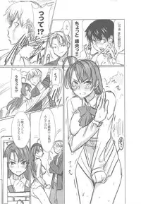 (C81) [Namakemono Kishidan (Tanaka Aji)] UnSweet Inoue Ai Plus