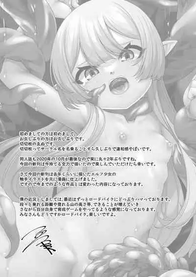 [Kirikirimai (Enu)] Nursery Room