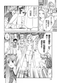 [Akihito Yoshitomi] Blue Drop ～Tenshi no Bokura～ Vol. 1