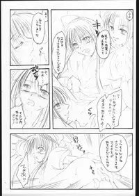 (C62) [Hiyoko B.B. (Kuropiyo)] Kannagi (Samurai Spirits)