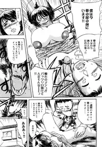 [Akechi Satoru] Hahako Aika