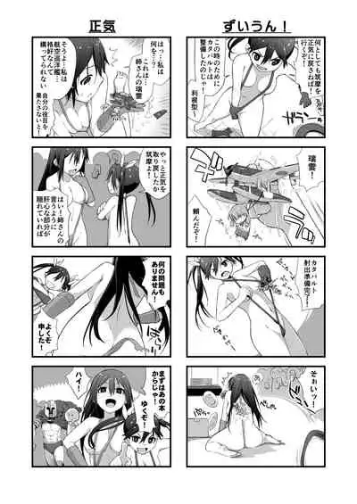 Ash Yokokshima Doujinshi 2007-2019 RAW