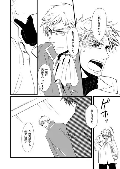 Sennen Oukoku Soushuuhen