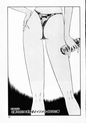 -Murasaki Tenshi wa Gokigen na Name Vol.1