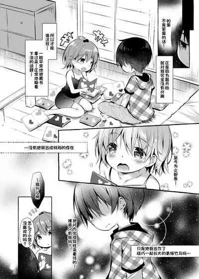 Shin-chan no Chou Ero Ero Hon