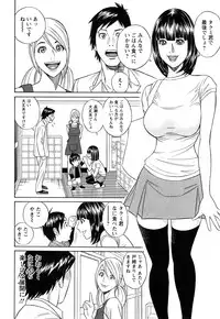 [Tada Isamu] Papa wa Chinguru