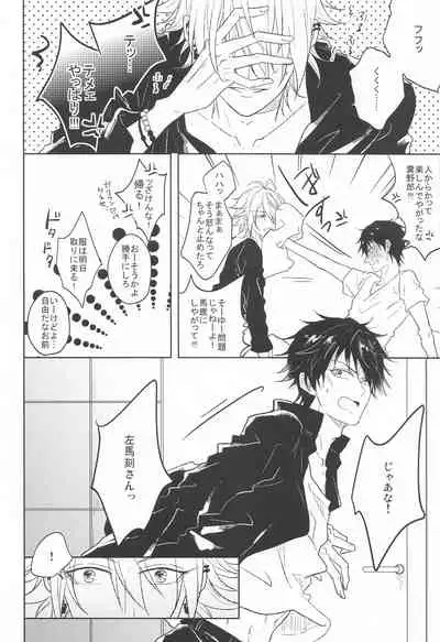 (Crazy Lyric Battle 10) [caffeine (Oosawa)] TURNING POINT (Hypnosis Mic)