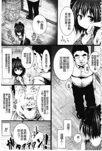 [ma-yu] Shojo-iro High Bleach | 処女色強制姦淫洗白 [Chinese]