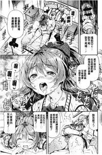 [Kinku] Mokkai suru no ? [Chinese]