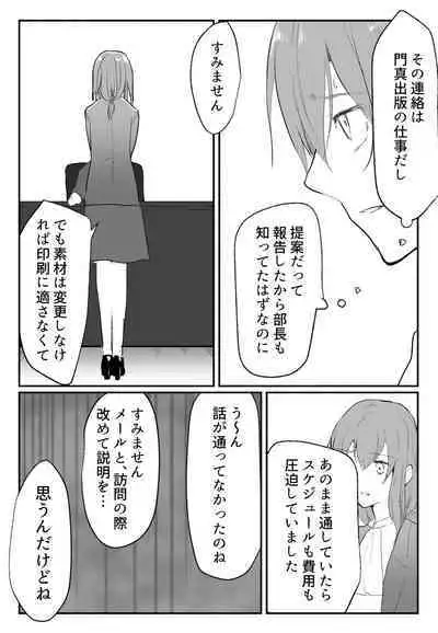 声にもならない 最終話 トラウマと向き合ってイチャラブエッチ