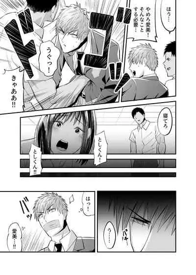 [Kitsune Bousouzoku] Manbiki Nureginu NTR [Digital]