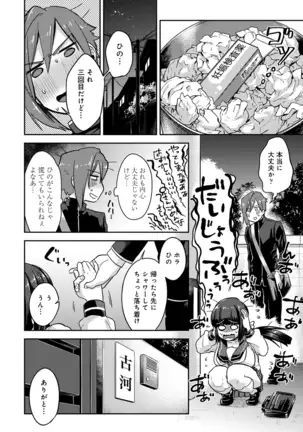 Kotsukuri Materiaru | Material to Have Child