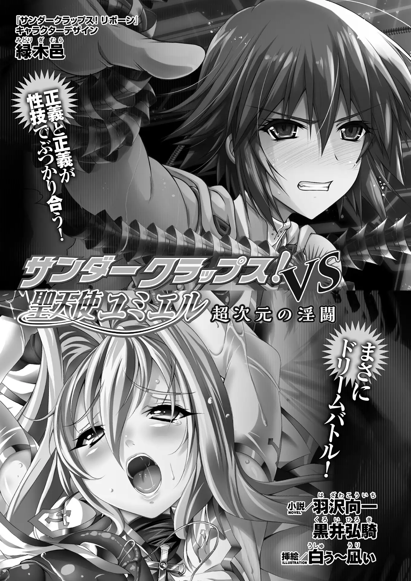 2D Dream Magazine 2018-06 Vol. 100 Tokubetsu Furoku