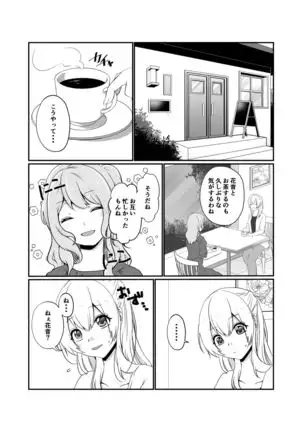 Misaki chan wa kui sinbo.