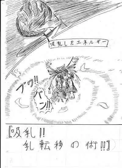 Bounyuu Shoutoshouto