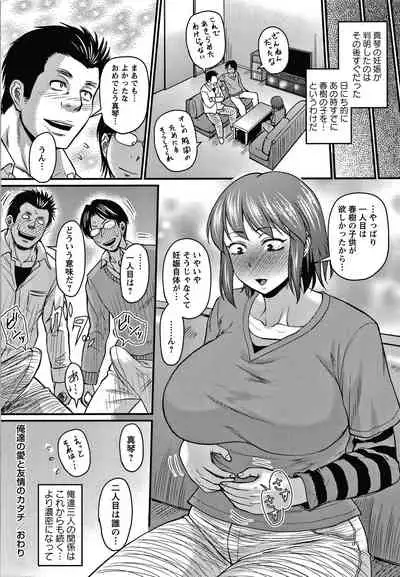 [Jirou] Kare Yori Suki ni Natte Shimaimashita