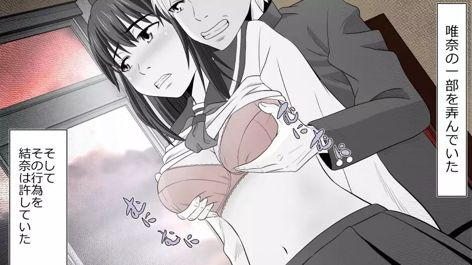 Tennen Ottori Musume, Kanpeki Zetsubou Netorare. Zengohen Nihon Set