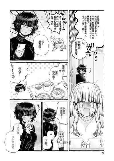 Miyu to nīna | 美優與妮娜