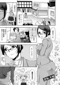 [Kamitani] Ai Melt - Melt Down Lovers [Digital]