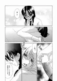 [Mikuni Saho] Prettier