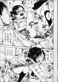 [Minasuki Popuri] Itsuka no Ano Ko