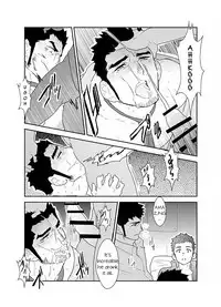 Ore, Tsukamarimashita.