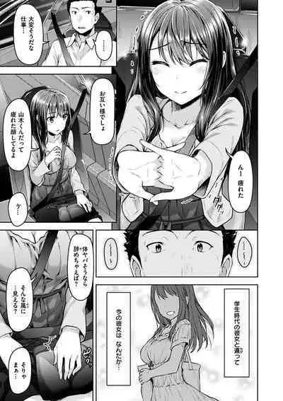 Kyouai Rhapsody - Rhapsdoy of Sex